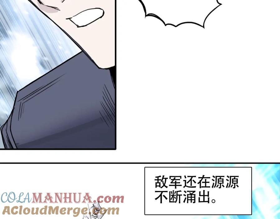 超能立方 第307话 萧墙之内 第21页