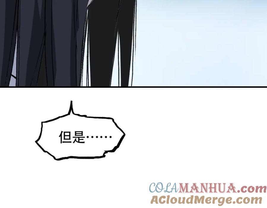 超能立方 第307话 萧墙之内 第101页
