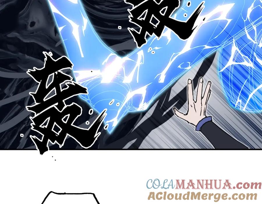 超能立方 第307话 萧墙之内 第41页