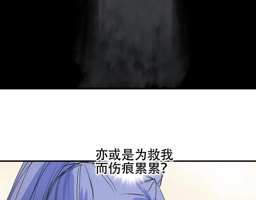 超能立方 第308话 赫拉迪克的反攻 第99页