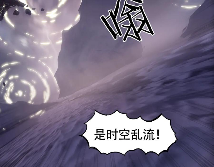 超能立方 第308话 赫拉迪克的反攻 第8页