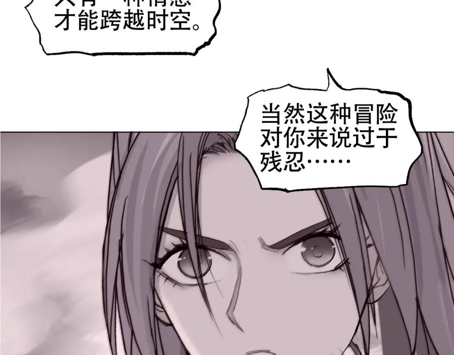 超能立方 第308话 赫拉迪克的反攻 第92页
