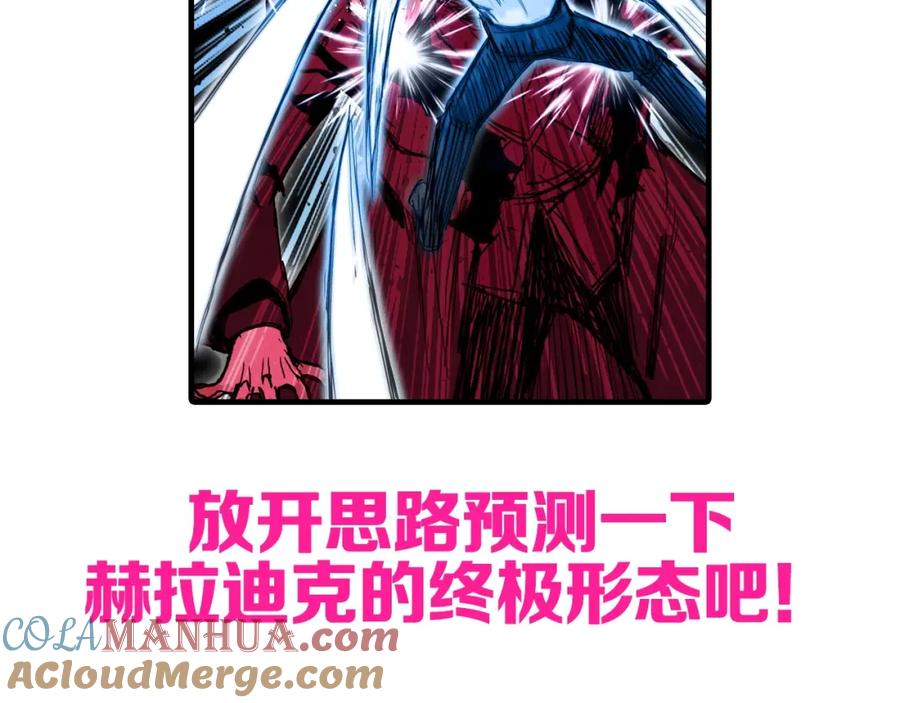 超能立方 第308话 赫拉迪克的反攻 第157页