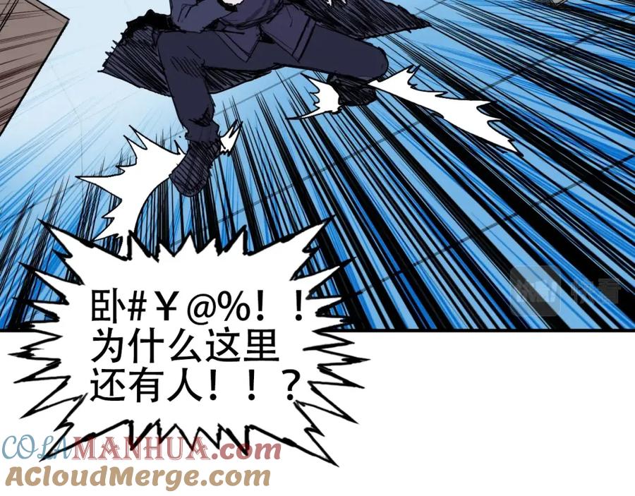 超能立方 第308话 赫拉迪克的反攻 第117页