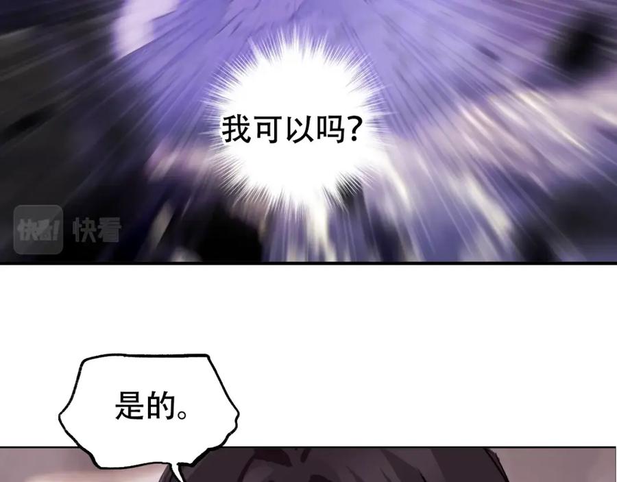 超能立方 第308话 赫拉迪克的反攻 第90页