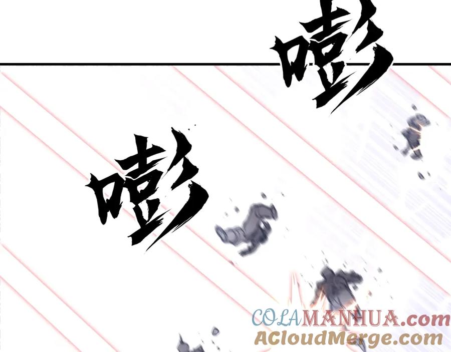超能立方 第308话 赫拉迪克的反攻 第17页