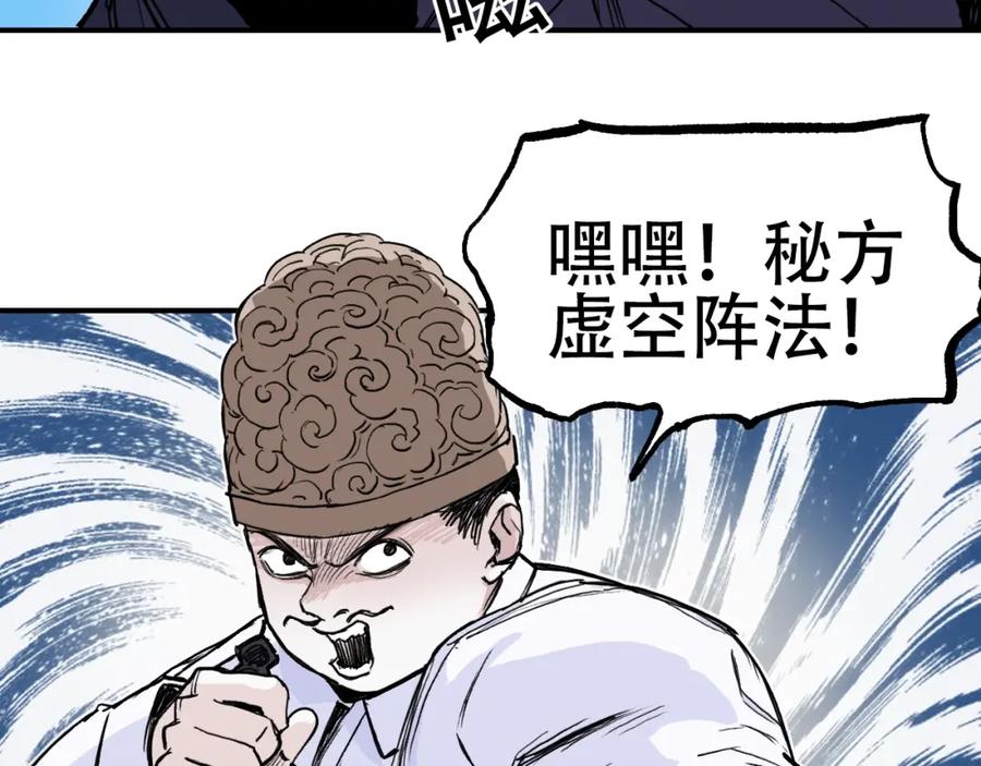 超能立方 第308话 赫拉迪克的反攻 第132页