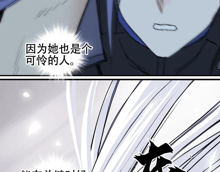 超能立方 第308话 赫拉迪克的反攻 第104页