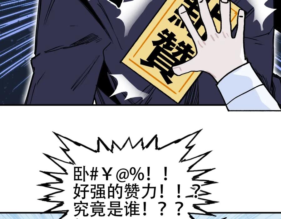 超能立方 第308话 赫拉迪克的反攻 第150页