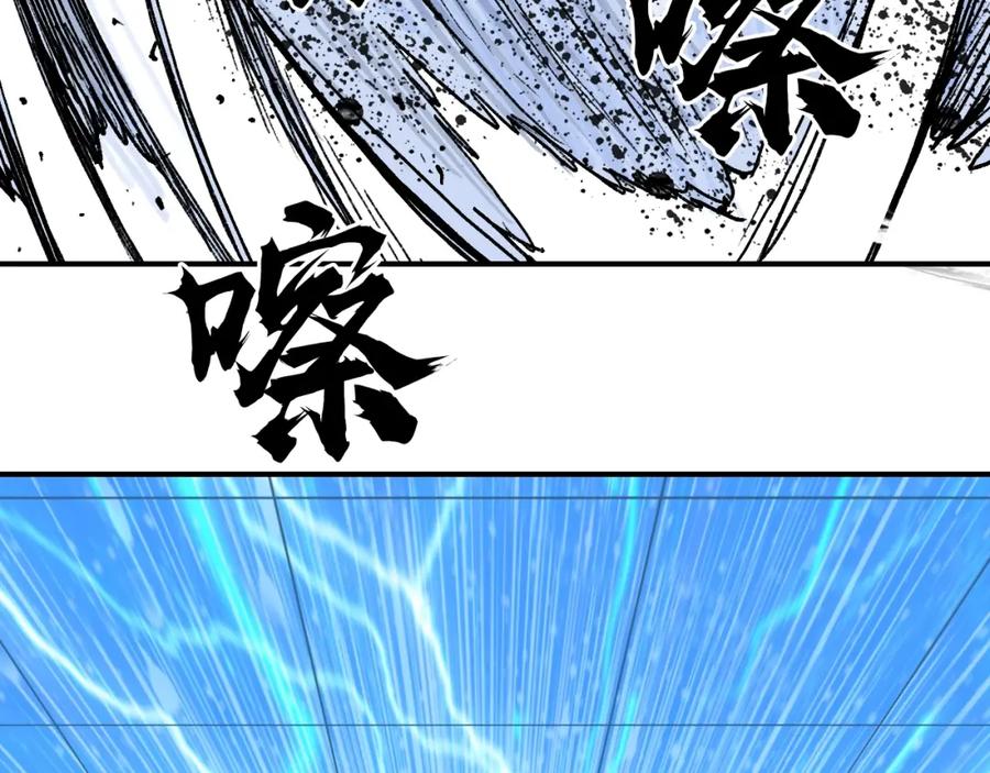 超能立方 第308话 赫拉迪克的反攻 第144页