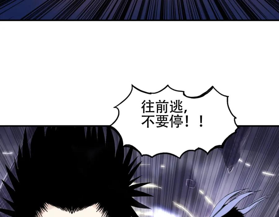 超能立方 第308话 赫拉迪克的反攻 第11页