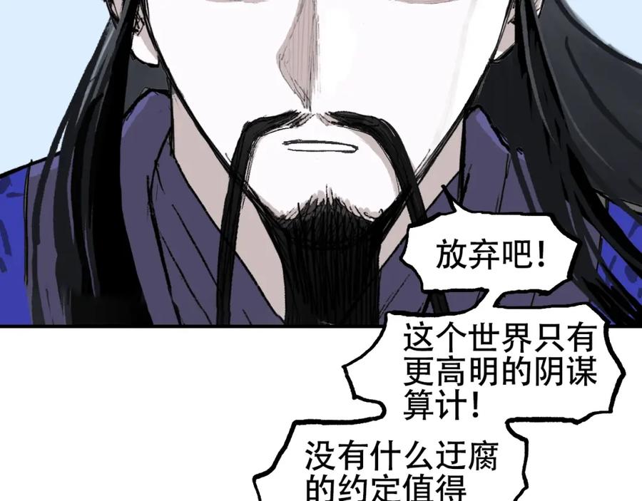 超能立方 第308话 赫拉迪克的反攻 第28页