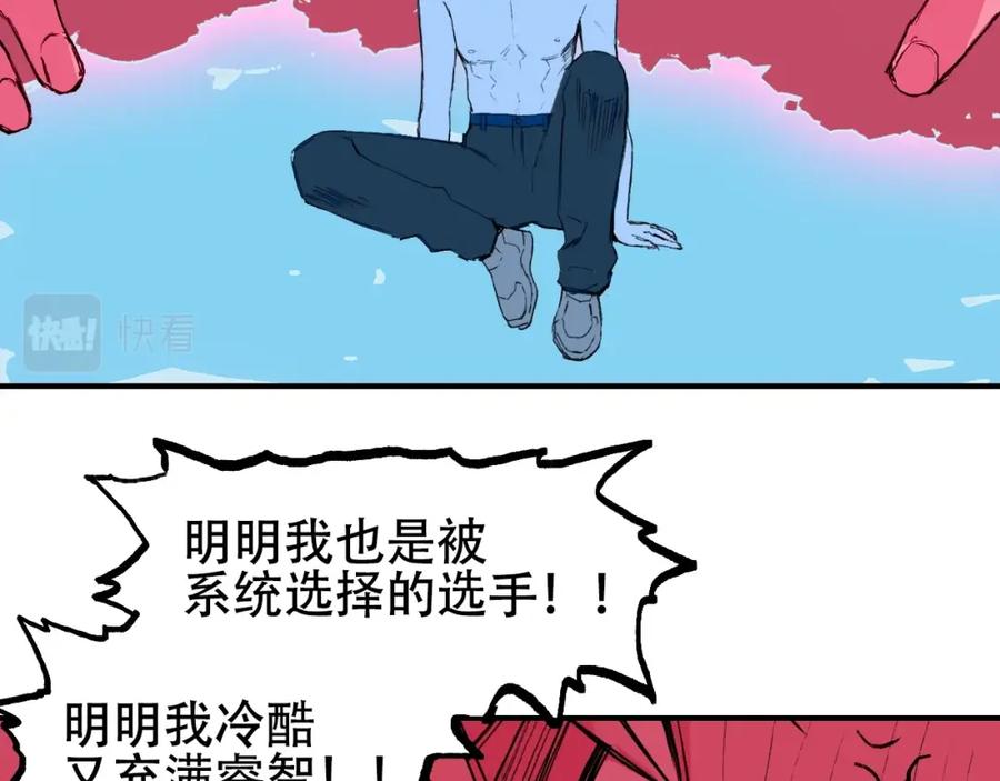 超能立方 第308话 赫拉迪克的反攻 第56页