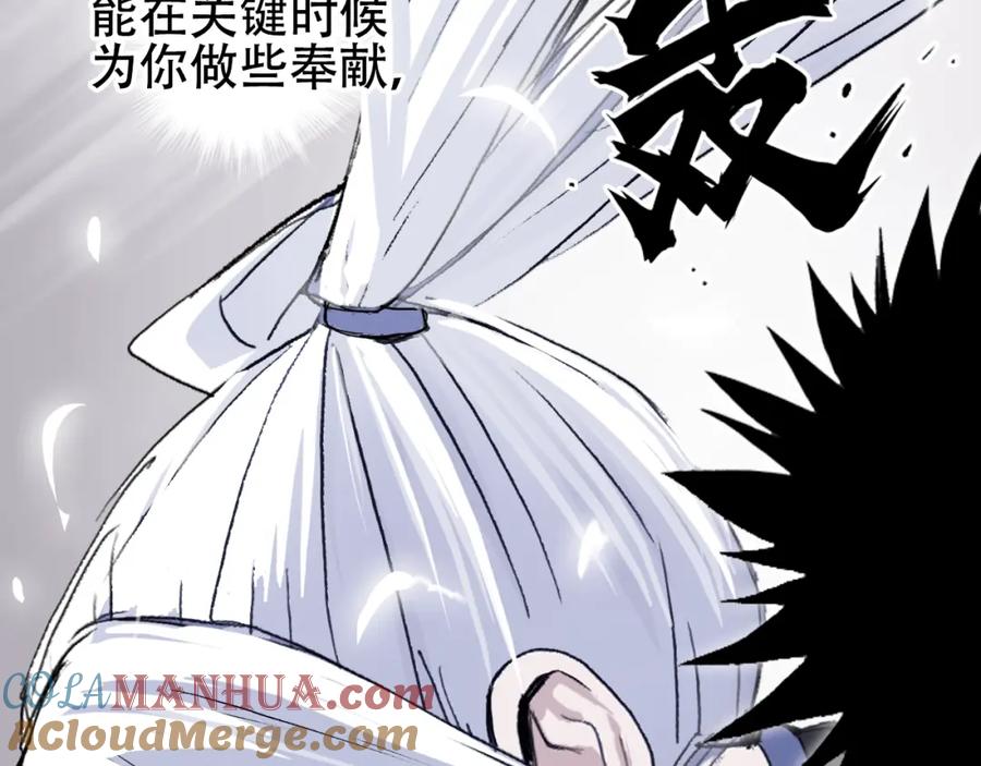 超能立方 第308话 赫拉迪克的反攻 第105页