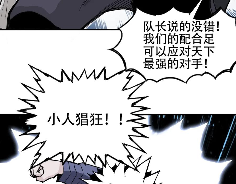 超能立方 第308话 赫拉迪克的反攻 第134页