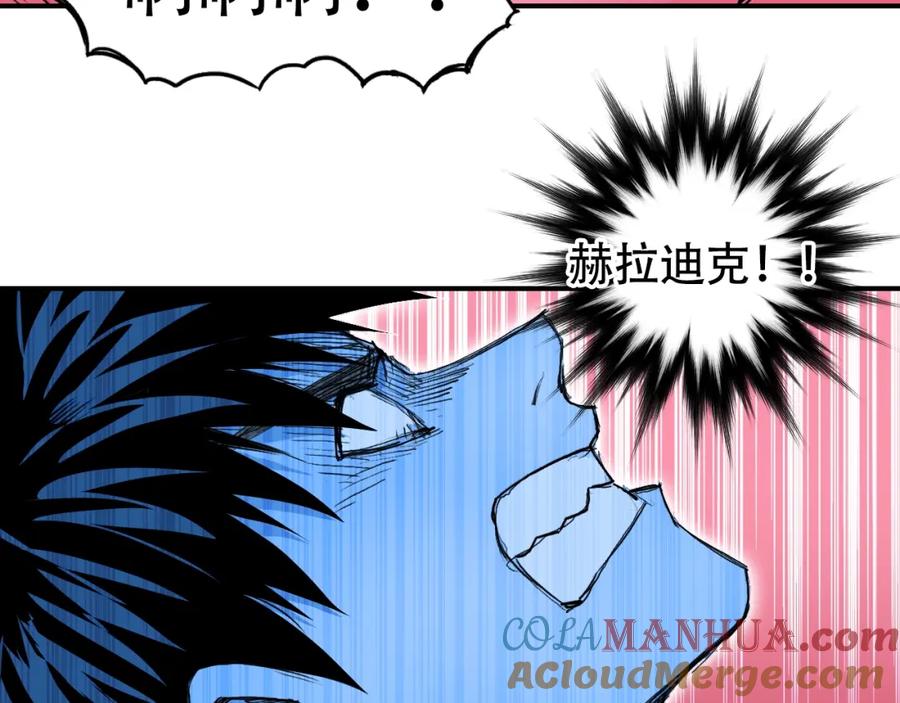 超能立方 第308话 赫拉迪克的反攻 第85页