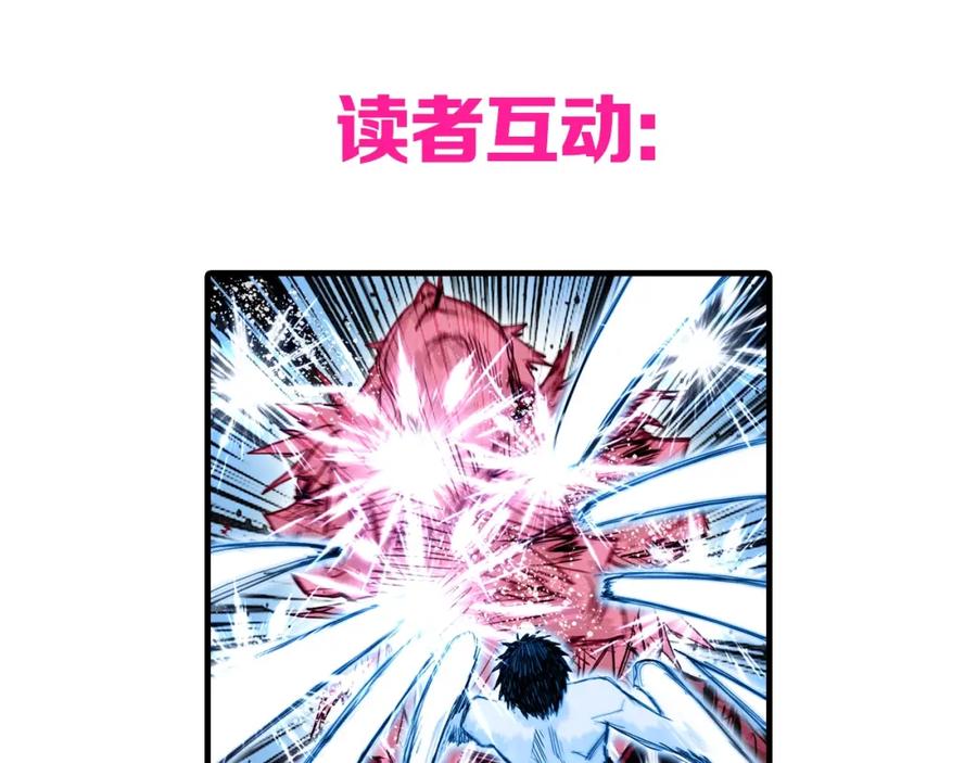 超能立方 第308话 赫拉迪克的反攻 第156页