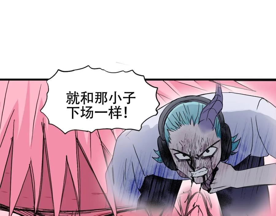 超能立方 第308话 赫拉迪克的反攻 第71页