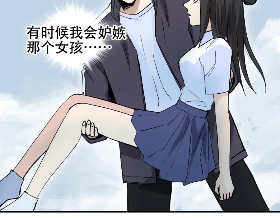 超能立方 第308话 赫拉迪克的反攻 第102页