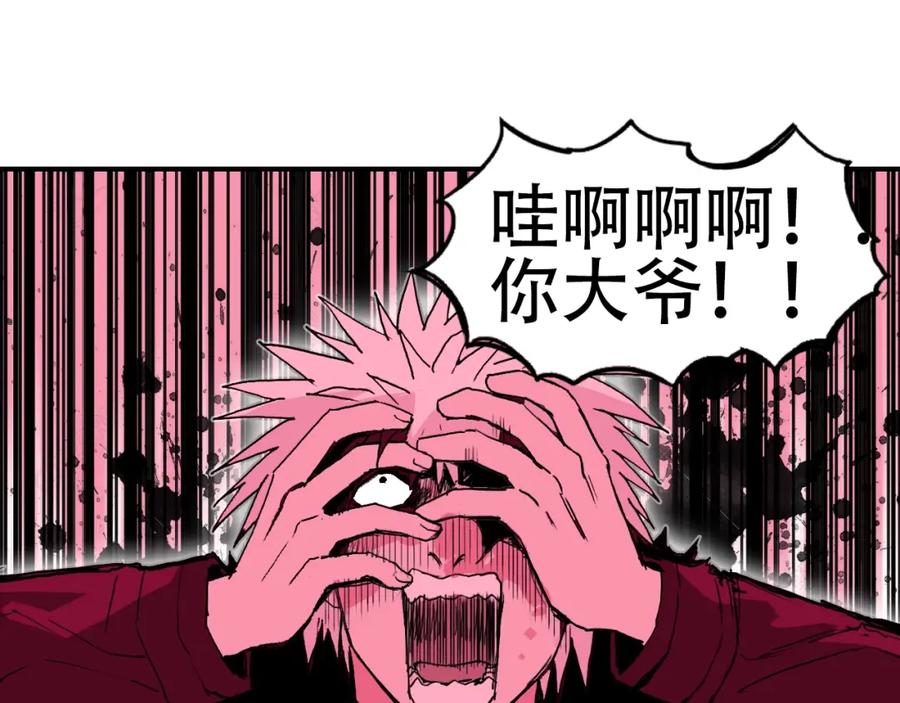 超能立方 第308话 赫拉迪克的反攻 第63页