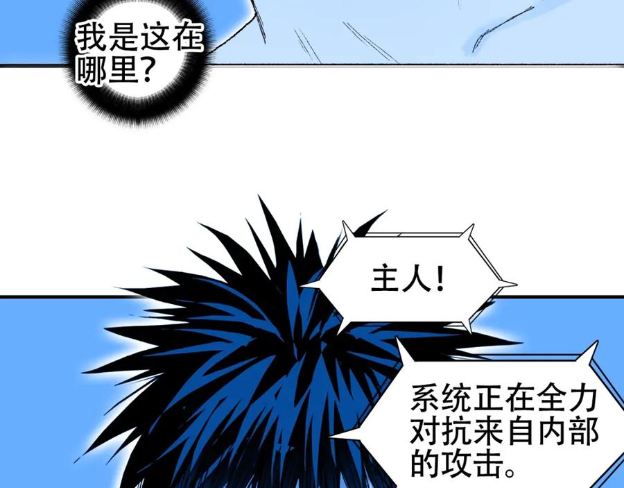 超能立方 第308话 赫拉迪克的反攻 第52页