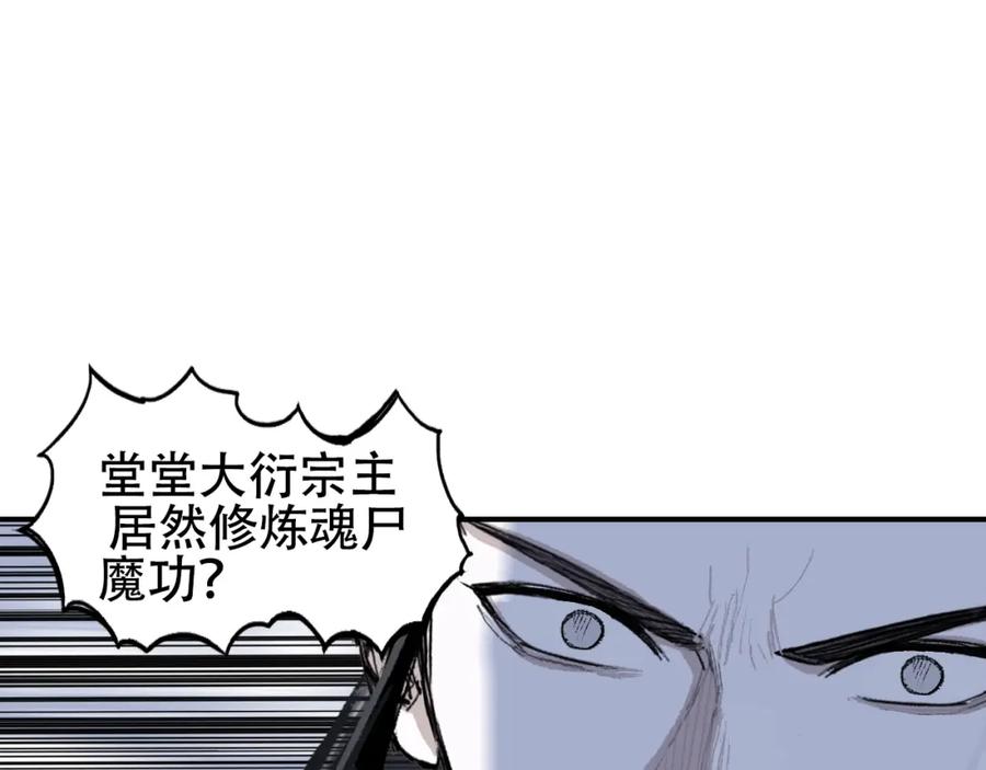 超能立方 第308话 赫拉迪克的反攻 第43页
