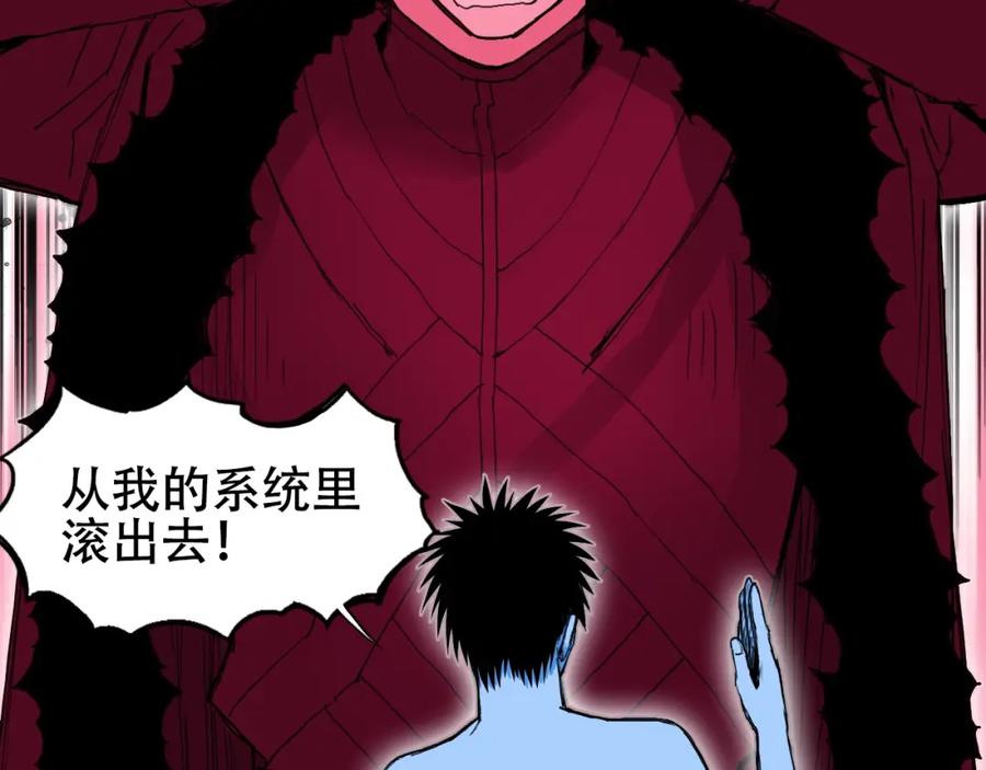 超能立方 第308话 赫拉迪克的反攻 第64页