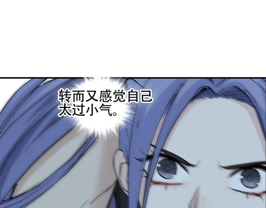 超能立方 第308话 赫拉迪克的反攻 第103页