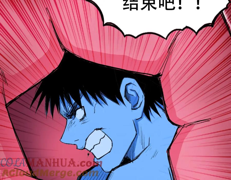 超能立方 第308话 赫拉迪克的反攻 第109页