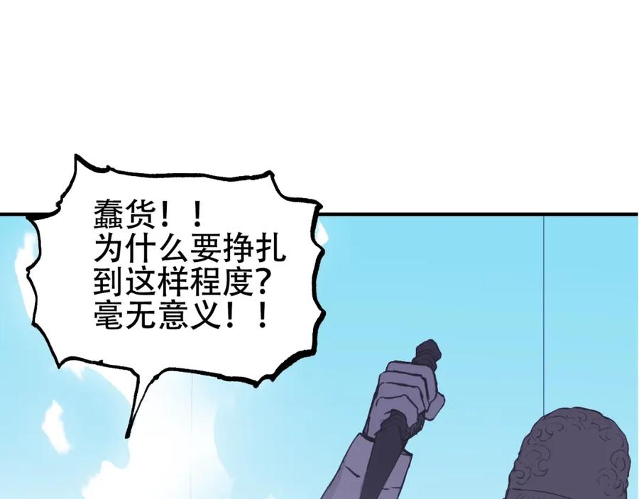 超能立方 第308话 赫拉迪克的反攻 第111页