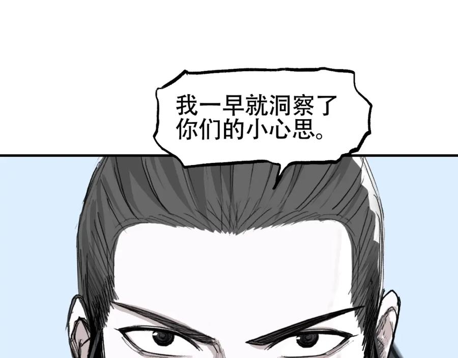 超能立方 第308话 赫拉迪克的反攻 第27页