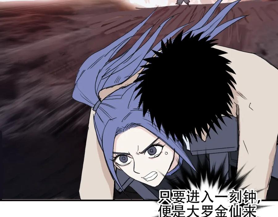 超能立方 第308话 赫拉迪克的反攻 第14页
