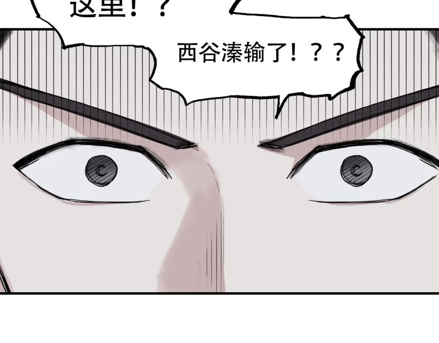 超能立方 第308话 赫拉迪克的反攻 第26页