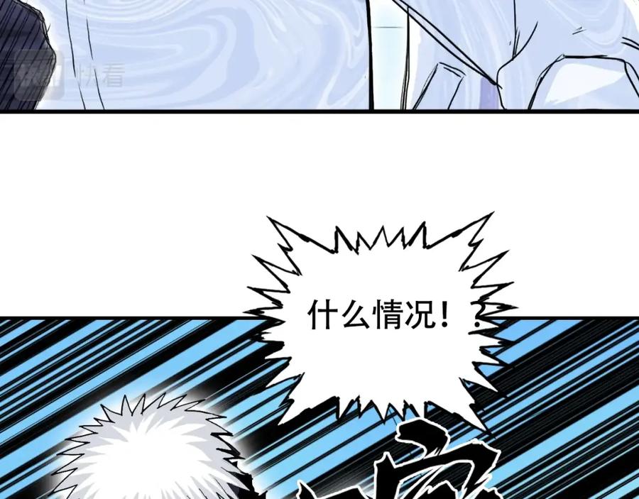 超能立方 第308话 赫拉迪克的反攻 第128页
