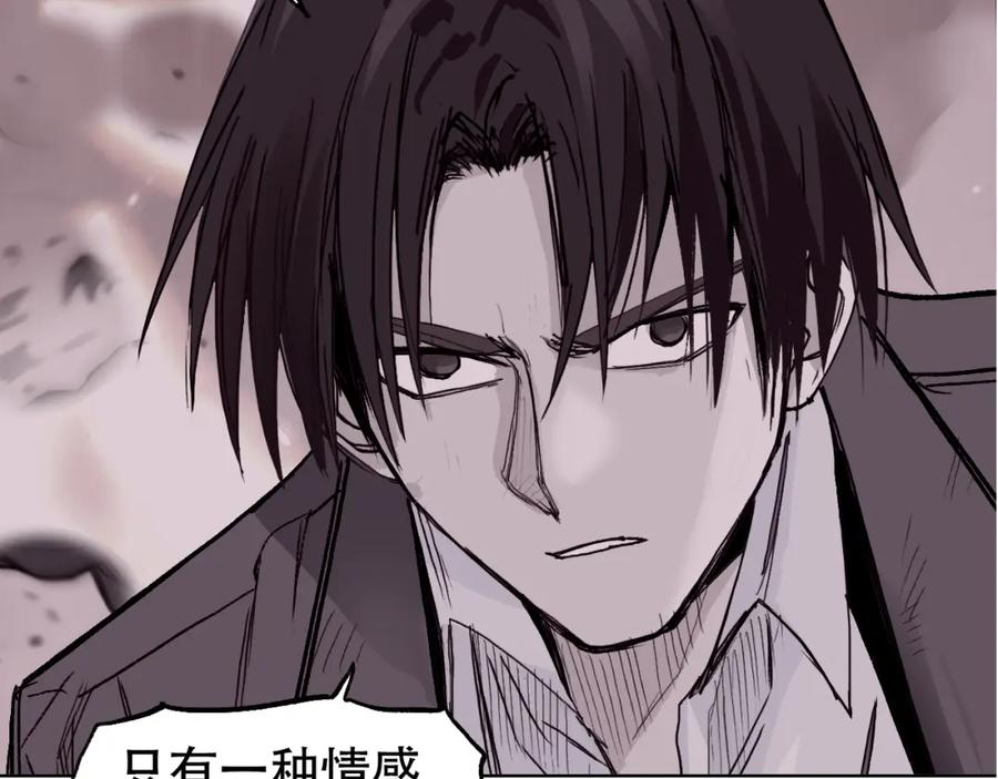 超能立方 第308话 赫拉迪克的反攻 第91页