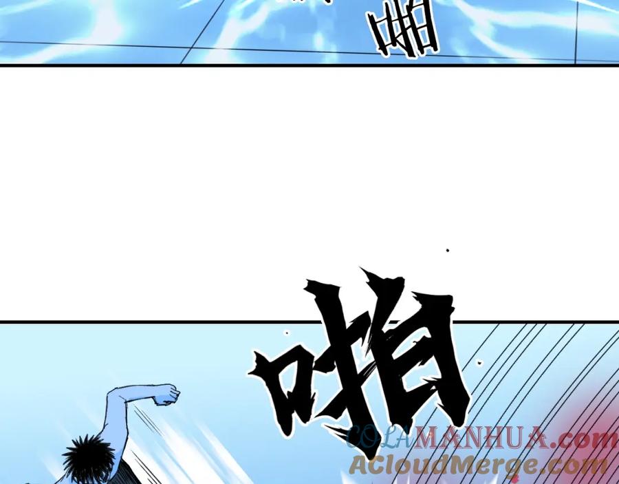 超能立方 第308话 赫拉迪克的反攻 第77页