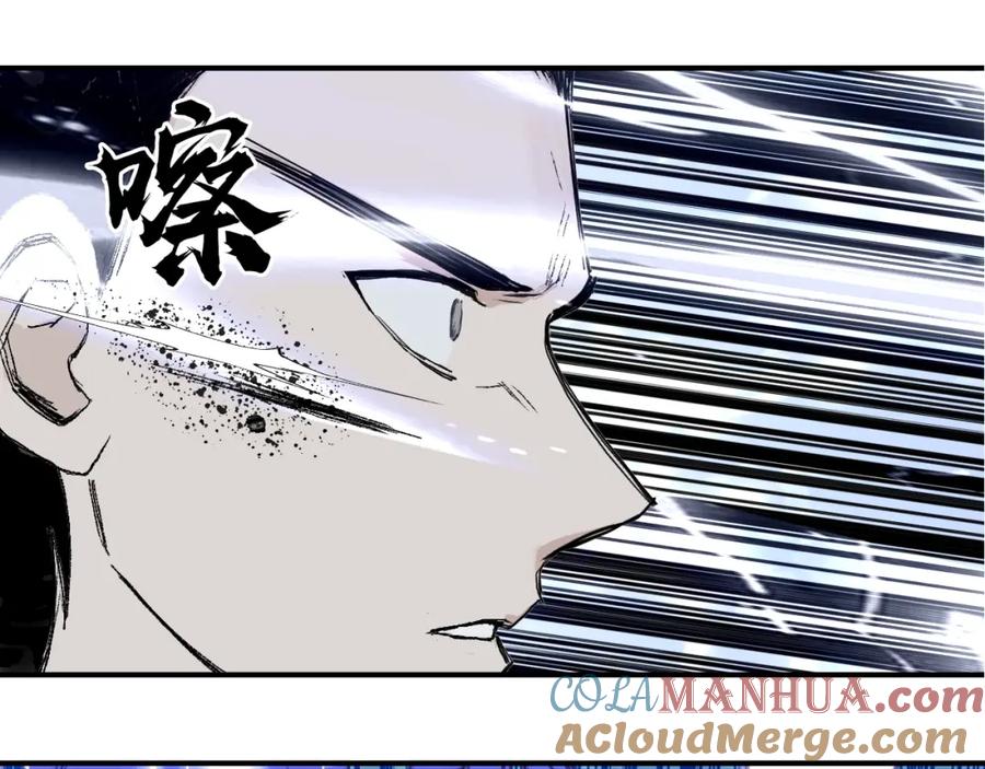 超能立方 第308话 赫拉迪克的反攻 第33页