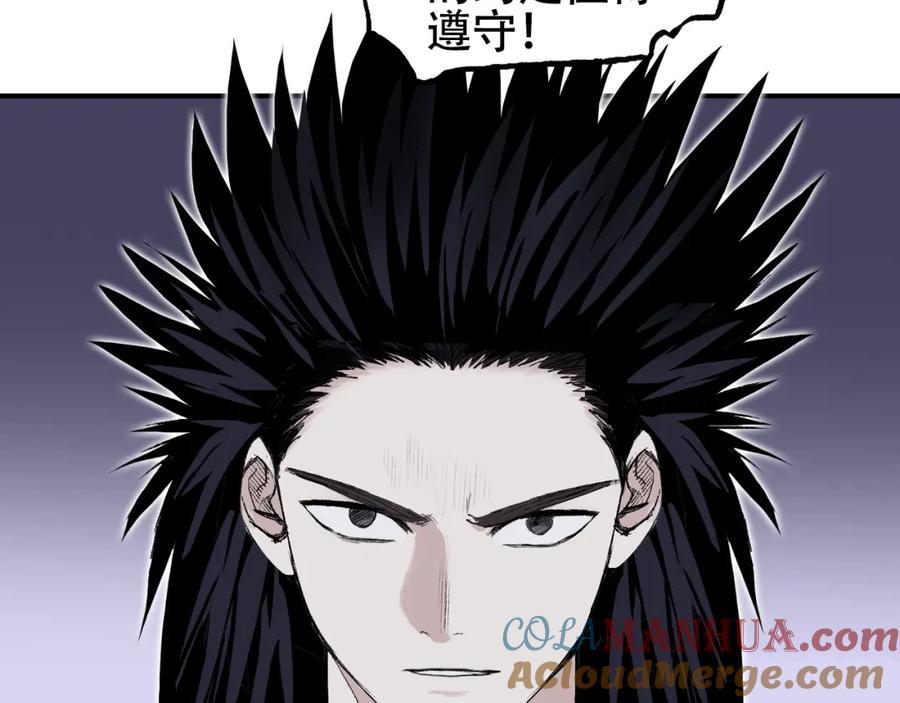 超能立方 第308话 赫拉迪克的反攻 第29页