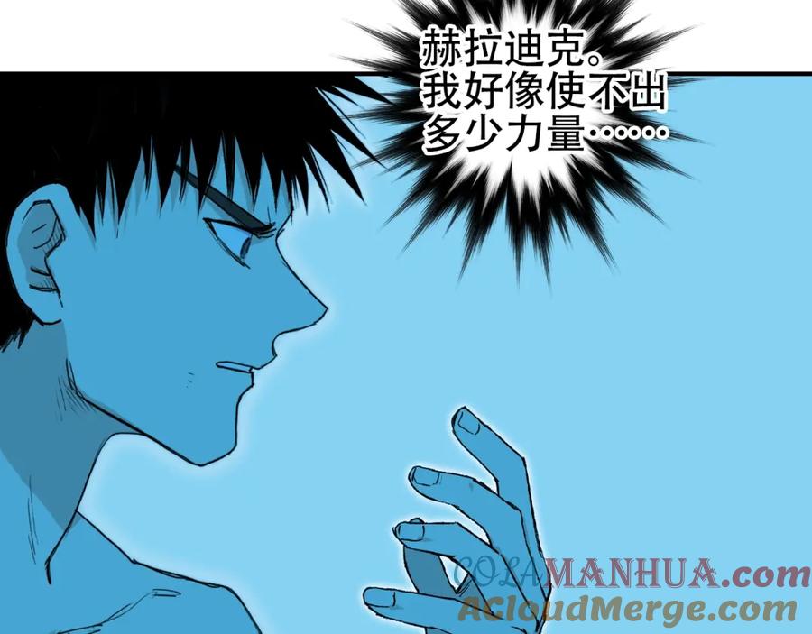 超能立方 第308话 赫拉迪克的反攻 第73页