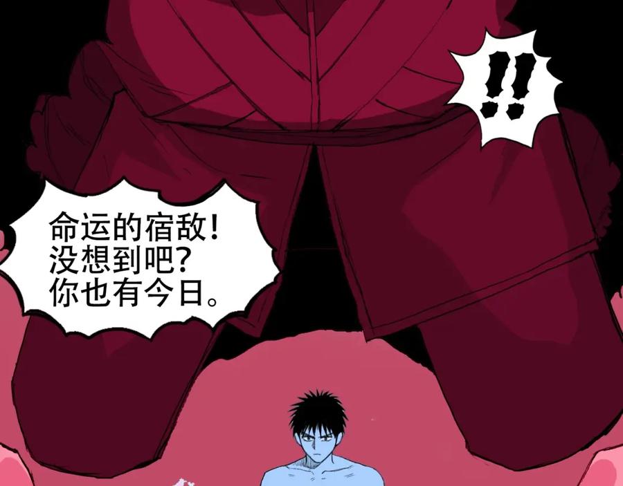 超能立方 第308话 赫拉迪克的反攻 第55页