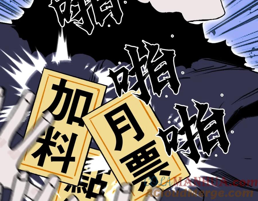 超能立方 第308话 赫拉迪克的反攻 第153页