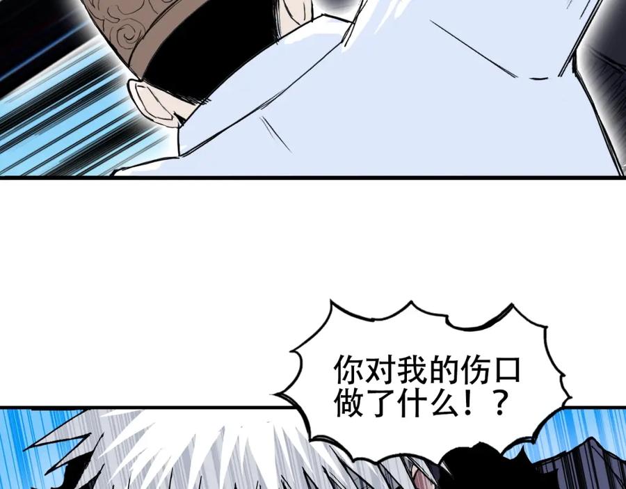 超能立方 第308话 赫拉迪克的反攻 第130页