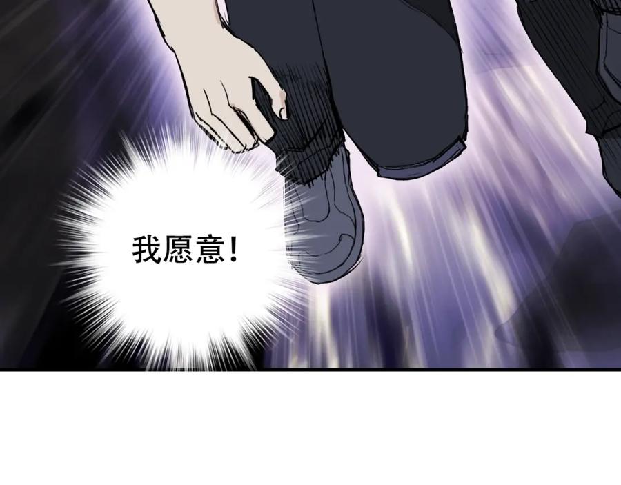 超能立方 第308话 赫拉迪克的反攻 第95页