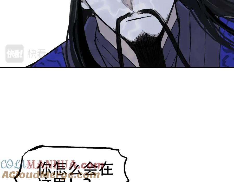 超能立方 第308话 赫拉迪克的反攻 第25页