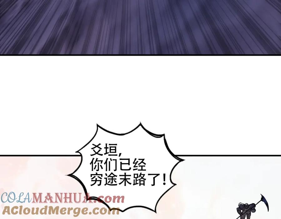 超能立方 第308话 赫拉迪克的反攻 第9页