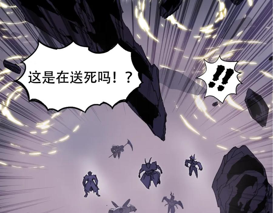 超能立方 第308话 赫拉迪克的反攻 第107页