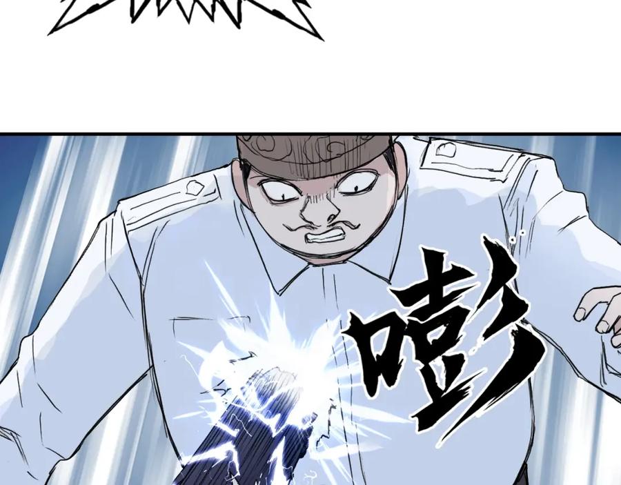 超能立方 第308话 赫拉迪克的反攻 第123页