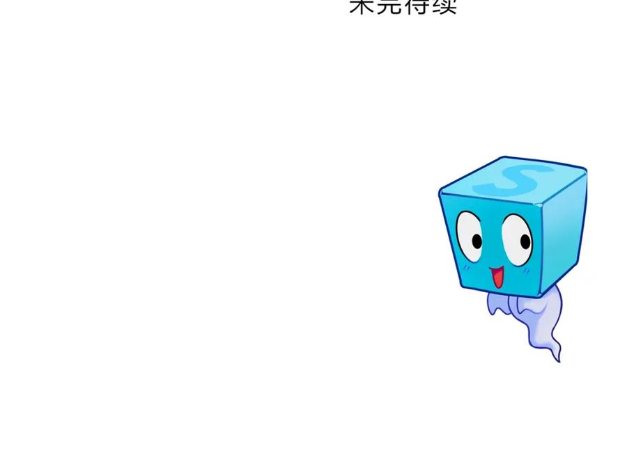 超能立方 第308话 赫拉迪克的反攻 第148页