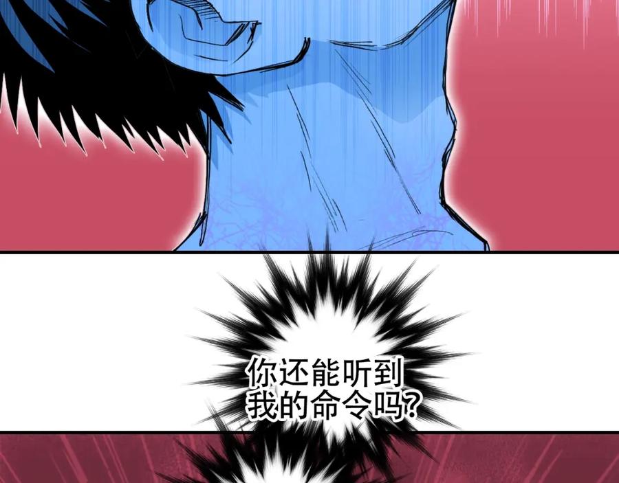 超能立方 第308话 赫拉迪克的反攻 第86页
