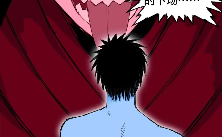超能立方 第308话 赫拉迪克的反攻 第60页